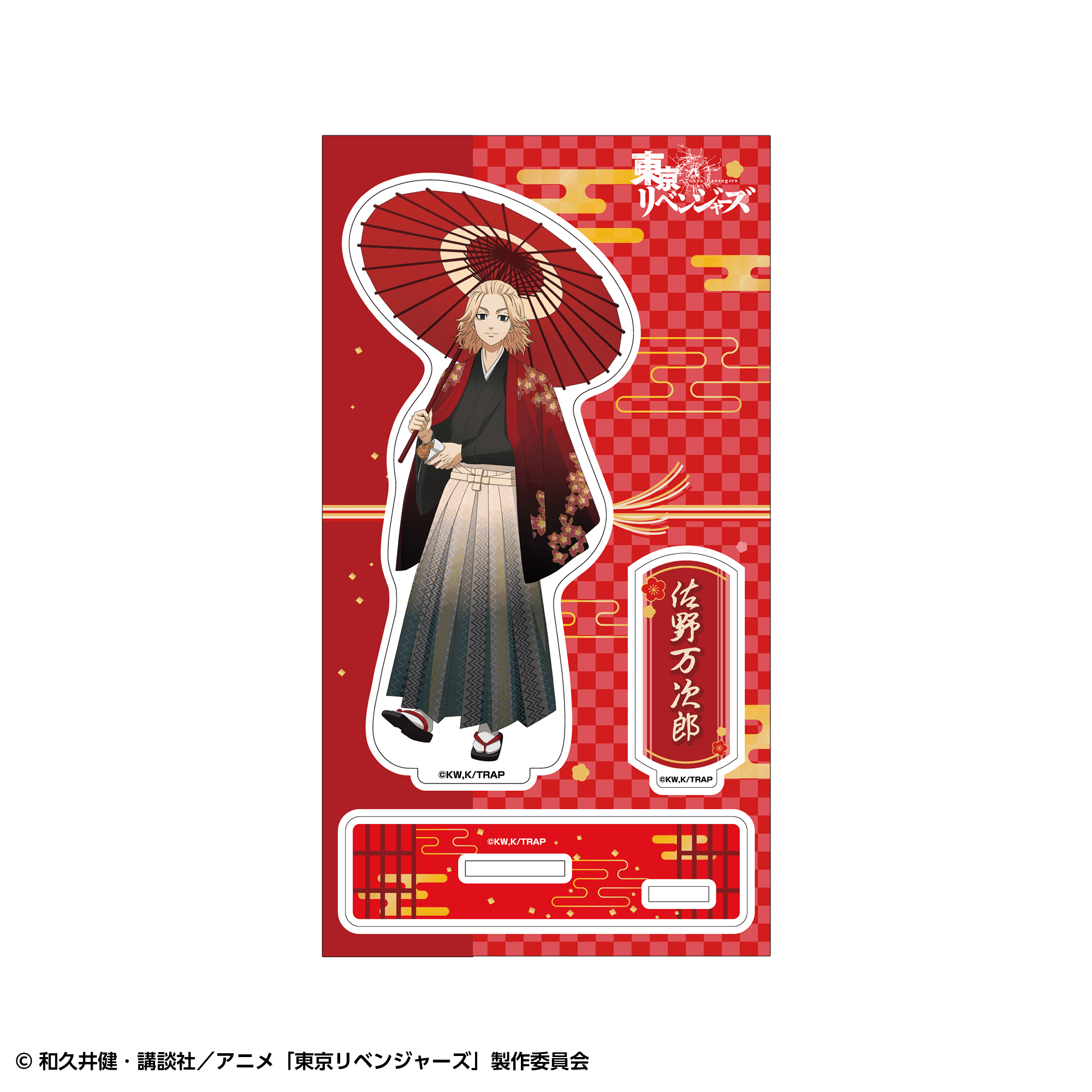 【事前通販】東京リベンジャーズ アクリルスタンド 和装ver. 佐野万次郎