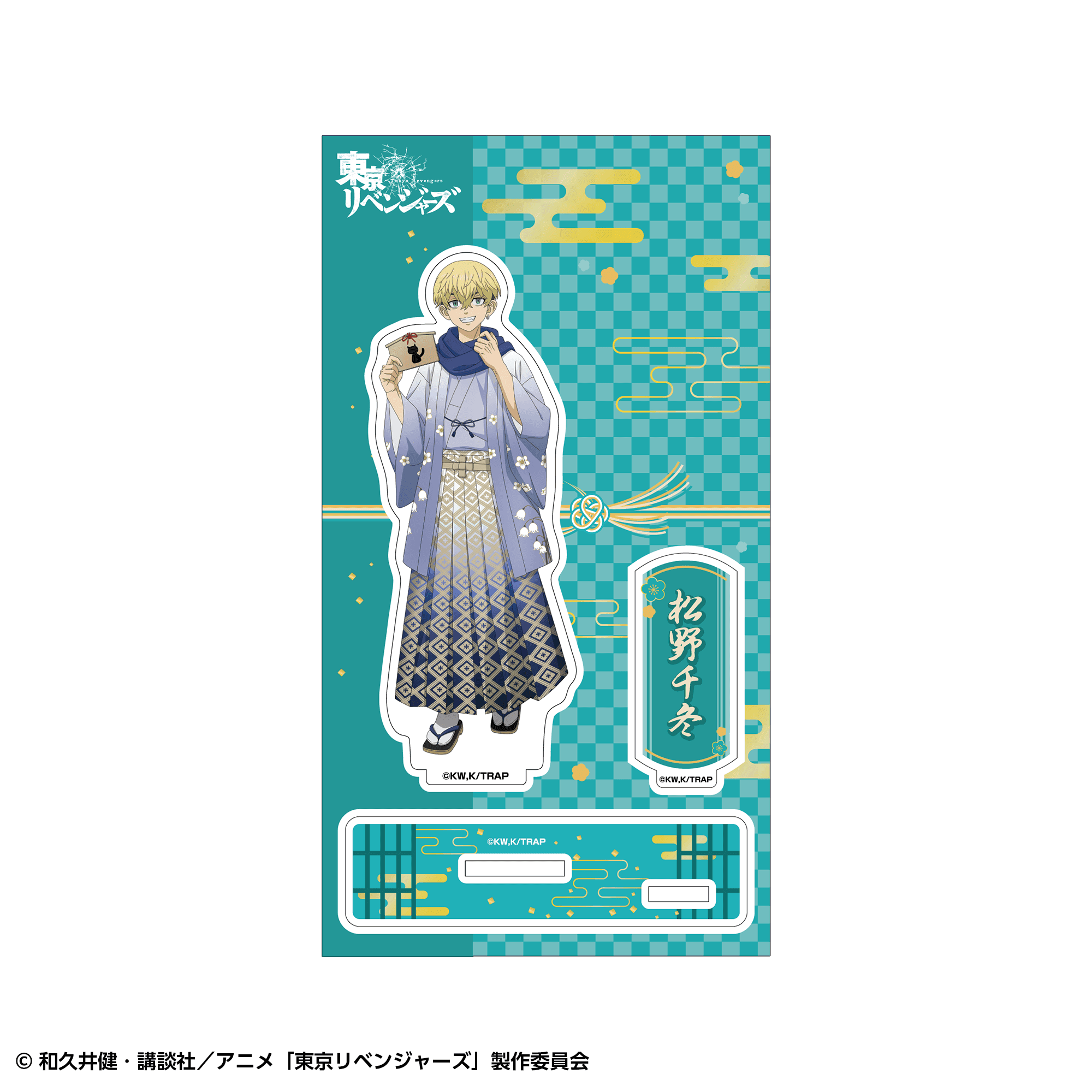 【事前通販】東京リベンジャーズ アクリルスタンド 和装ver. 松野千冬