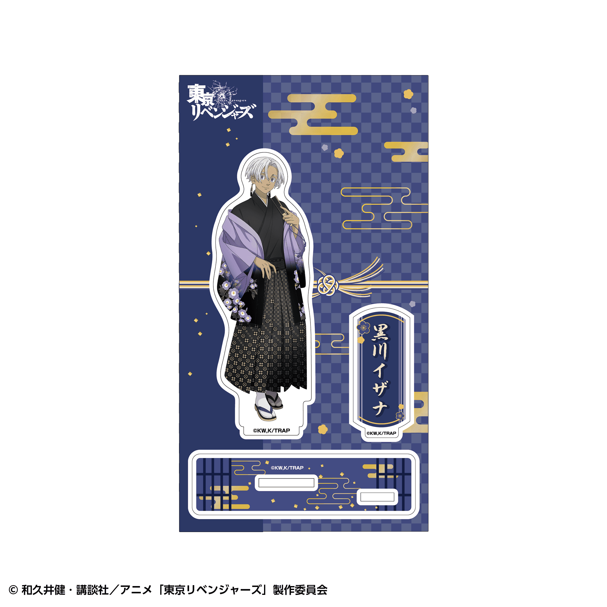 【事前通販】東京リベンジャーズ アクリルスタンド 和装ver. 黒川イザナ