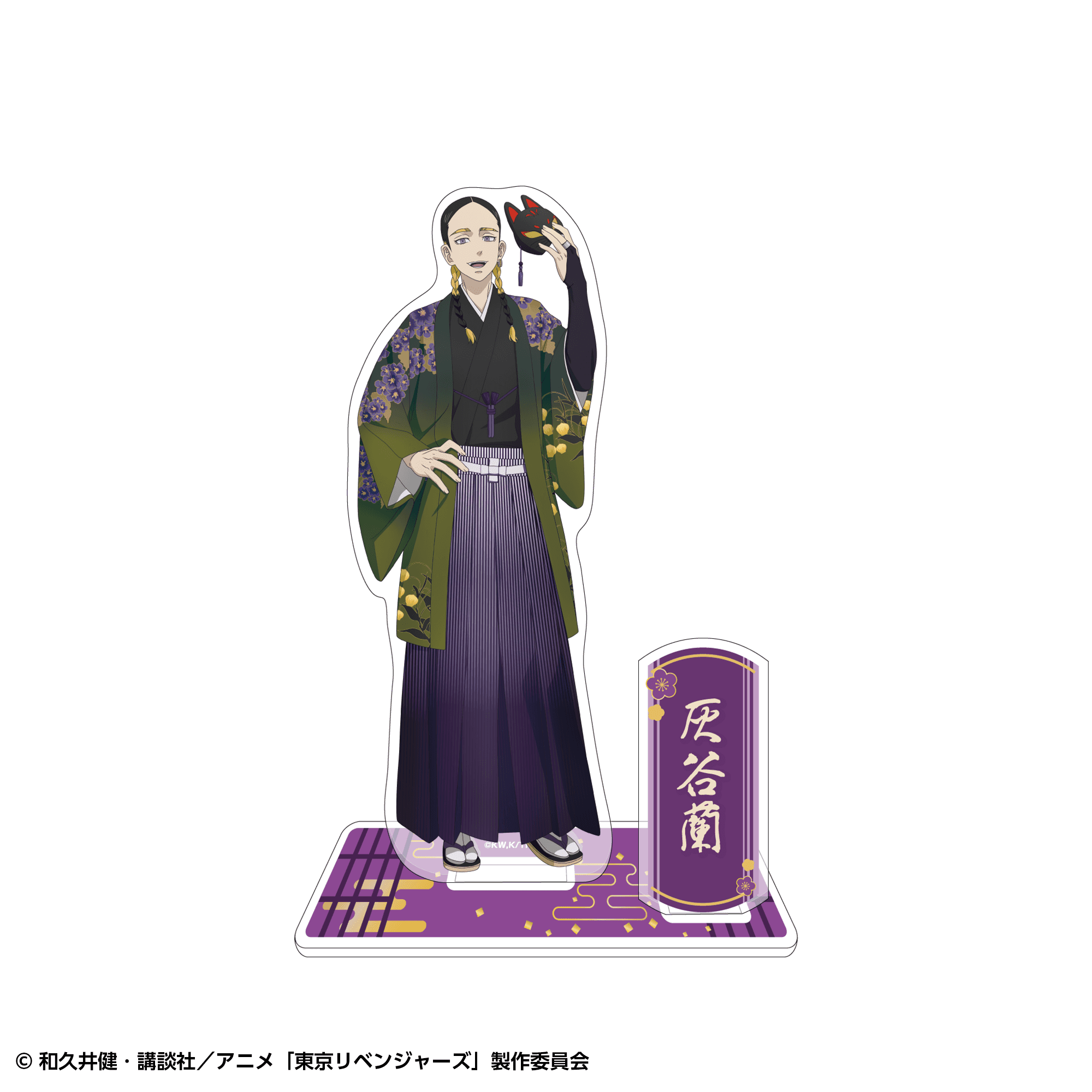 【事前通販】東京リベンジャーズ アクリルスタンド 和装ver. 灰谷蘭