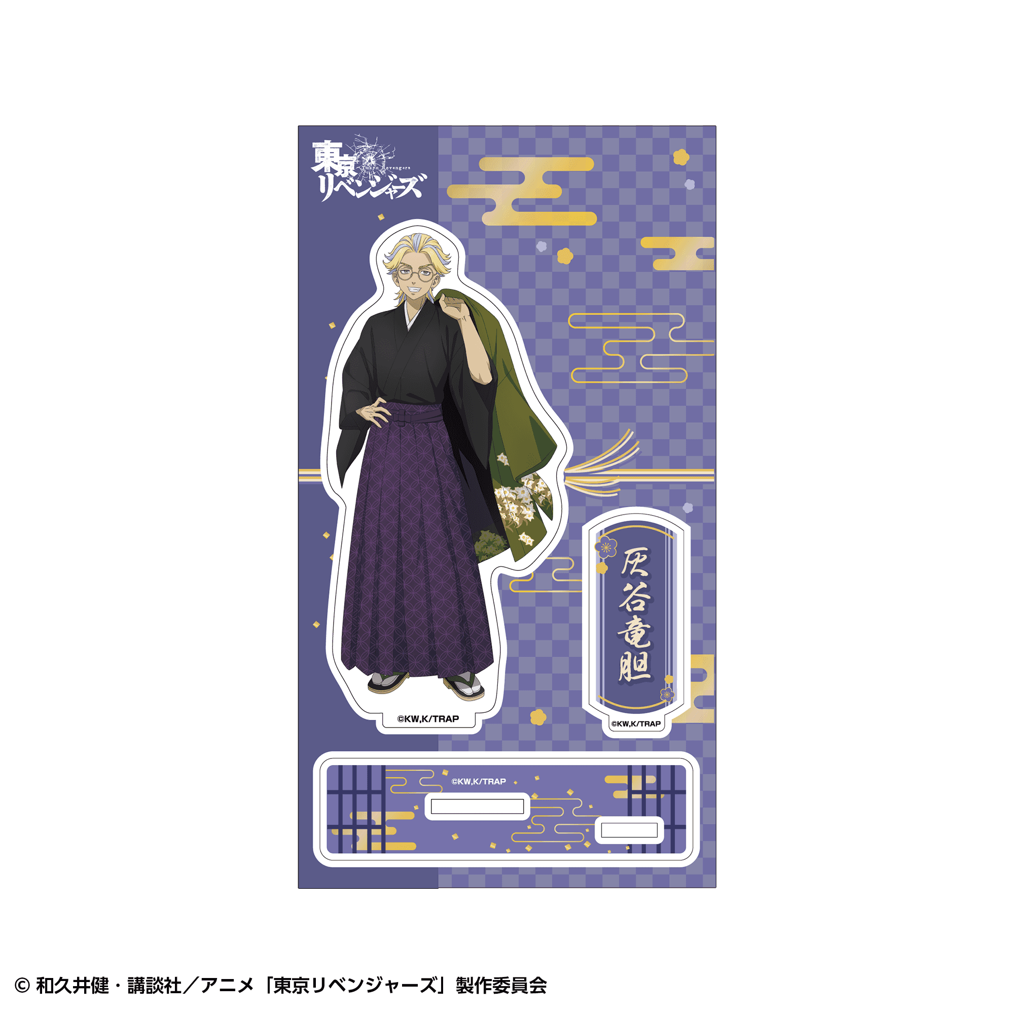 【事前通販】東京リベンジャーズ アクリルスタンド 和装ver. 灰谷竜胆