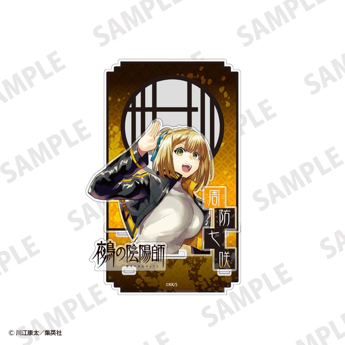 鵺の陰陽師　アクリルジオラマ　周防七咲