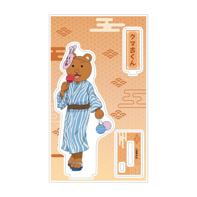 【事後通販】 アクリルスタンド お祭りver. クマ吉くん
