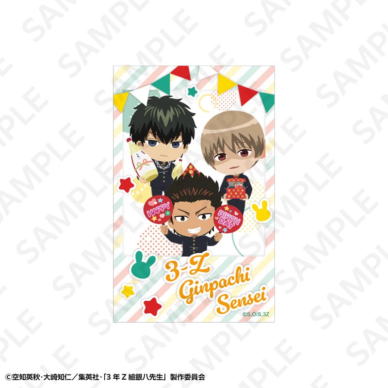 【事後通販】3年Z組銀八先生 トレーディングミニキャラクリアカード(2枚入)