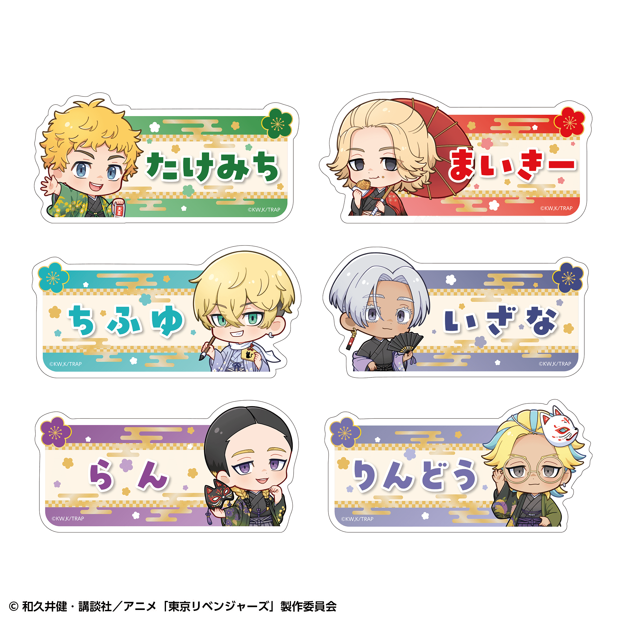 【事後通販】東京リベンジャーズ トレーディングおなまえバッジセット 和装ver.