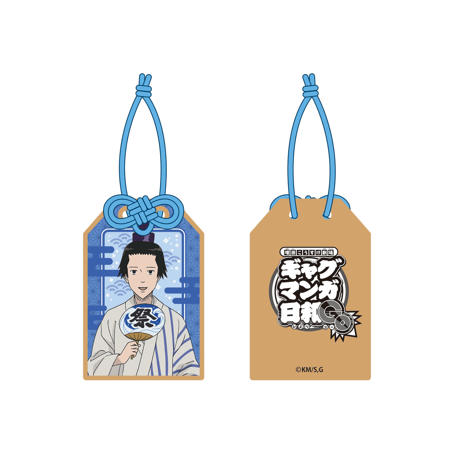 【事後通販】 お守り型木製キーホルダー お祭りver. 聖徳太子