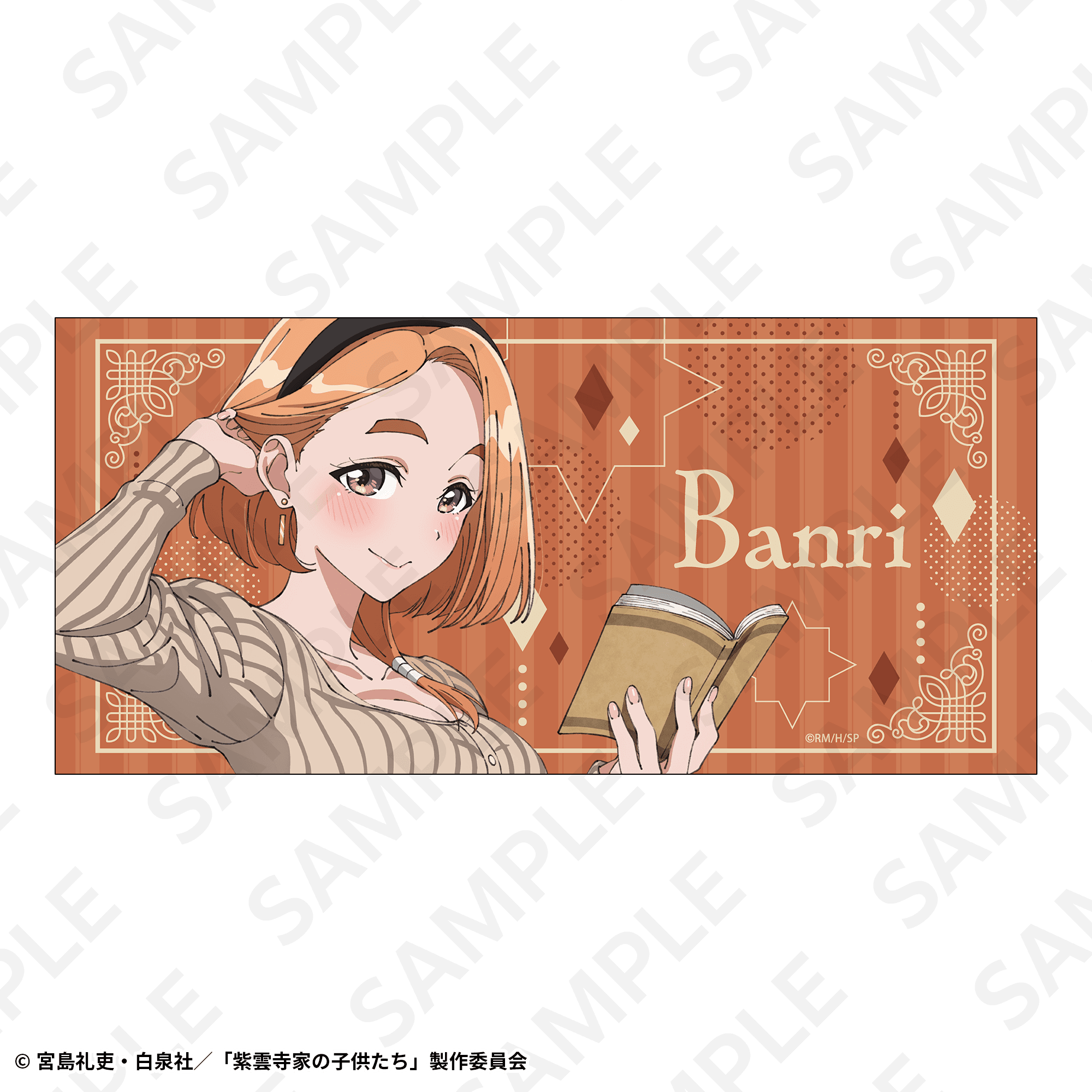 バスタオル　万里