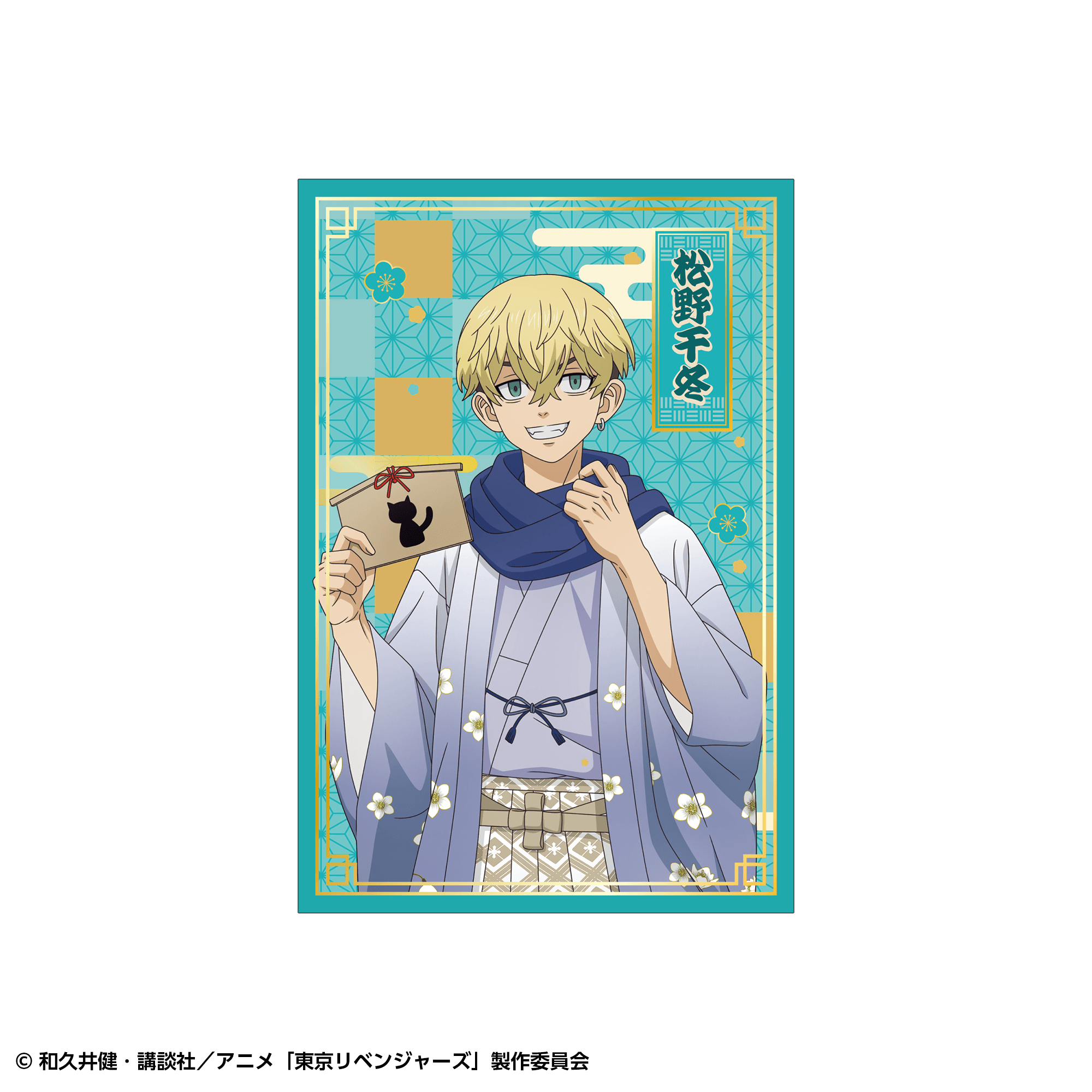 【事後通販】東京リベンジャーズ ポストカードセット(6枚入) 和装ver.