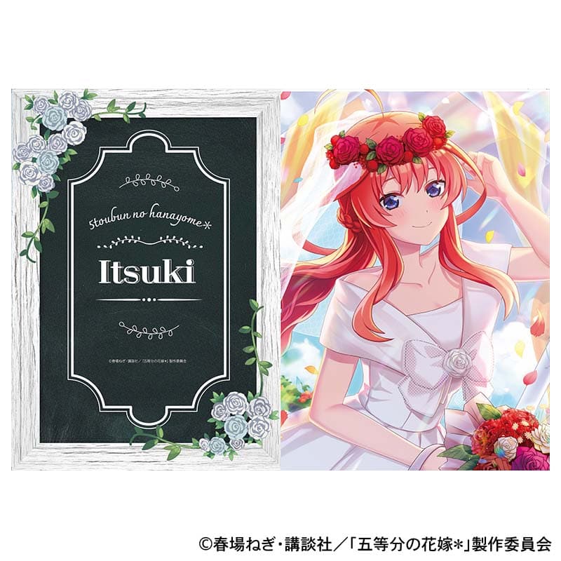 ウェディングドレス クリアファイル 中野五月