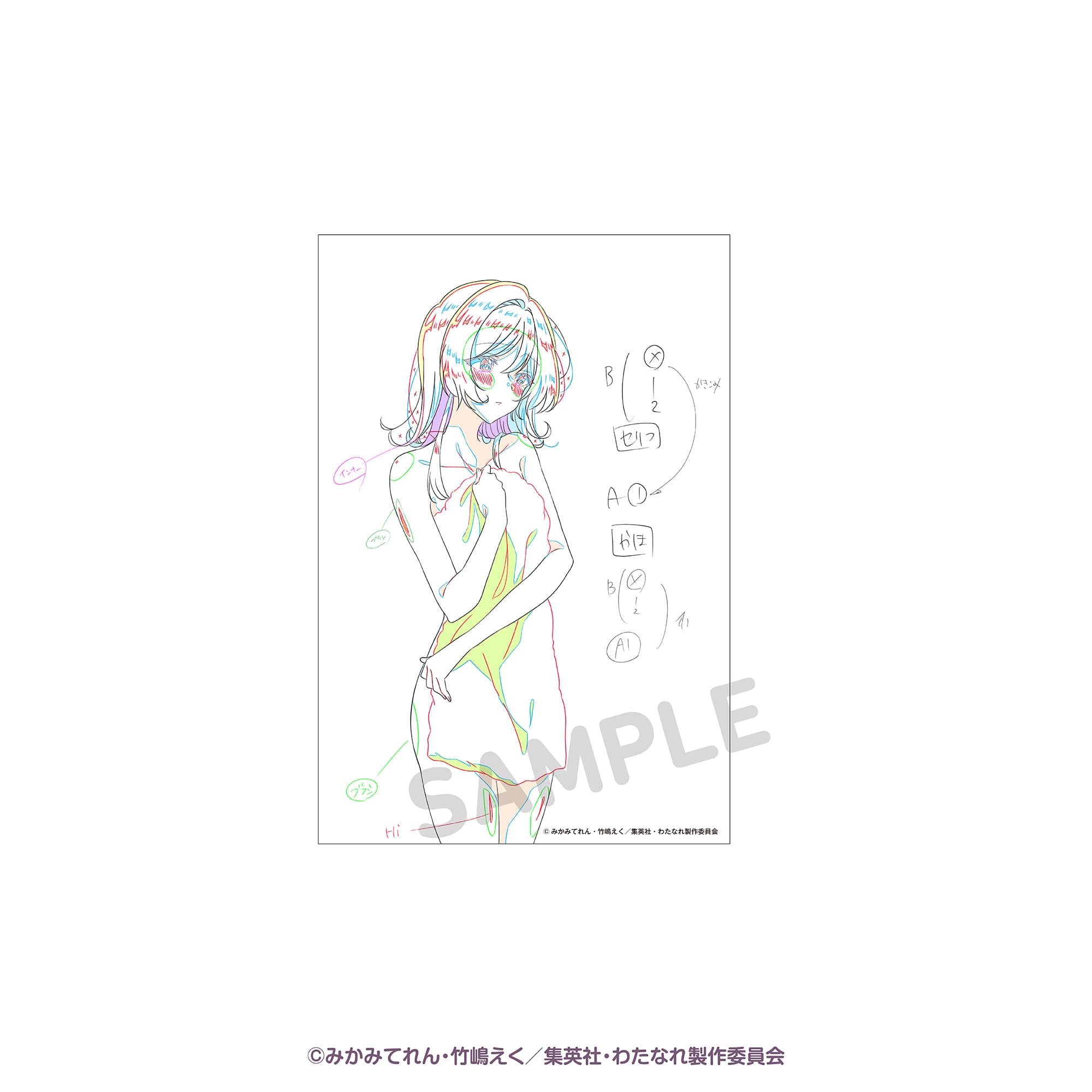 ポストカード アニメ原画G