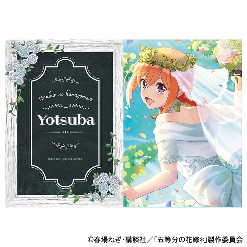 ウェディングドレス クリアファイル 中野四葉