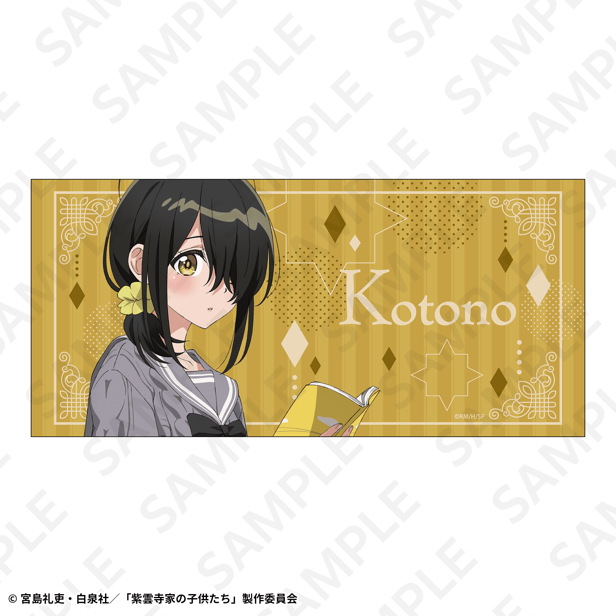 バスタオル　ことの
