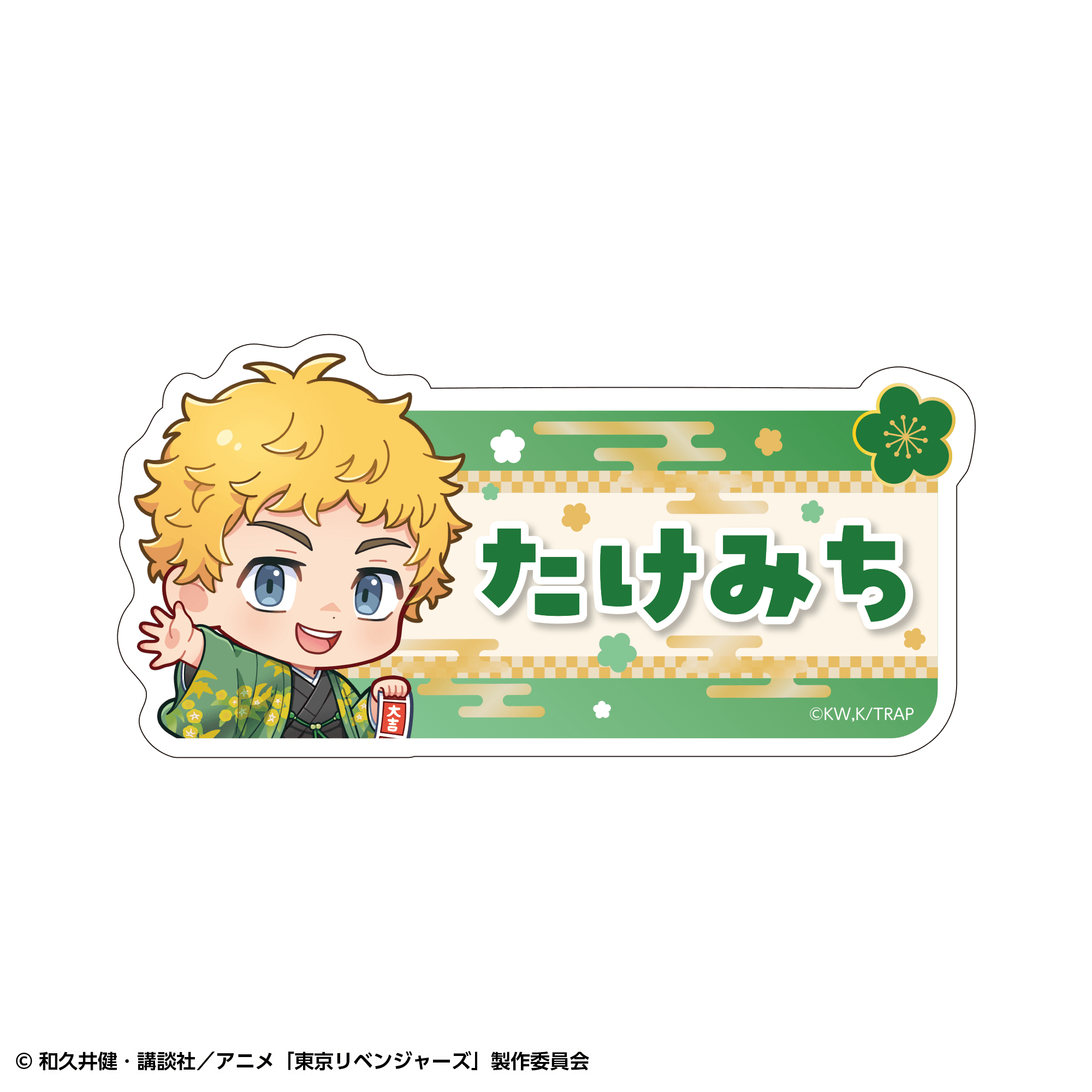 【事後通販】東京リベンジャーズ トレーディングおなまえバッジセット 和装ver.