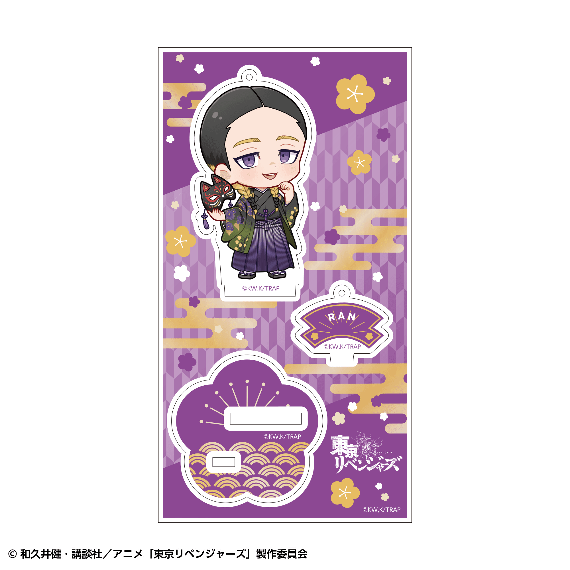 【事後通販】東京リベンジャーズ アクリルスタンドキーホルダー 和装ver. 灰谷蘭