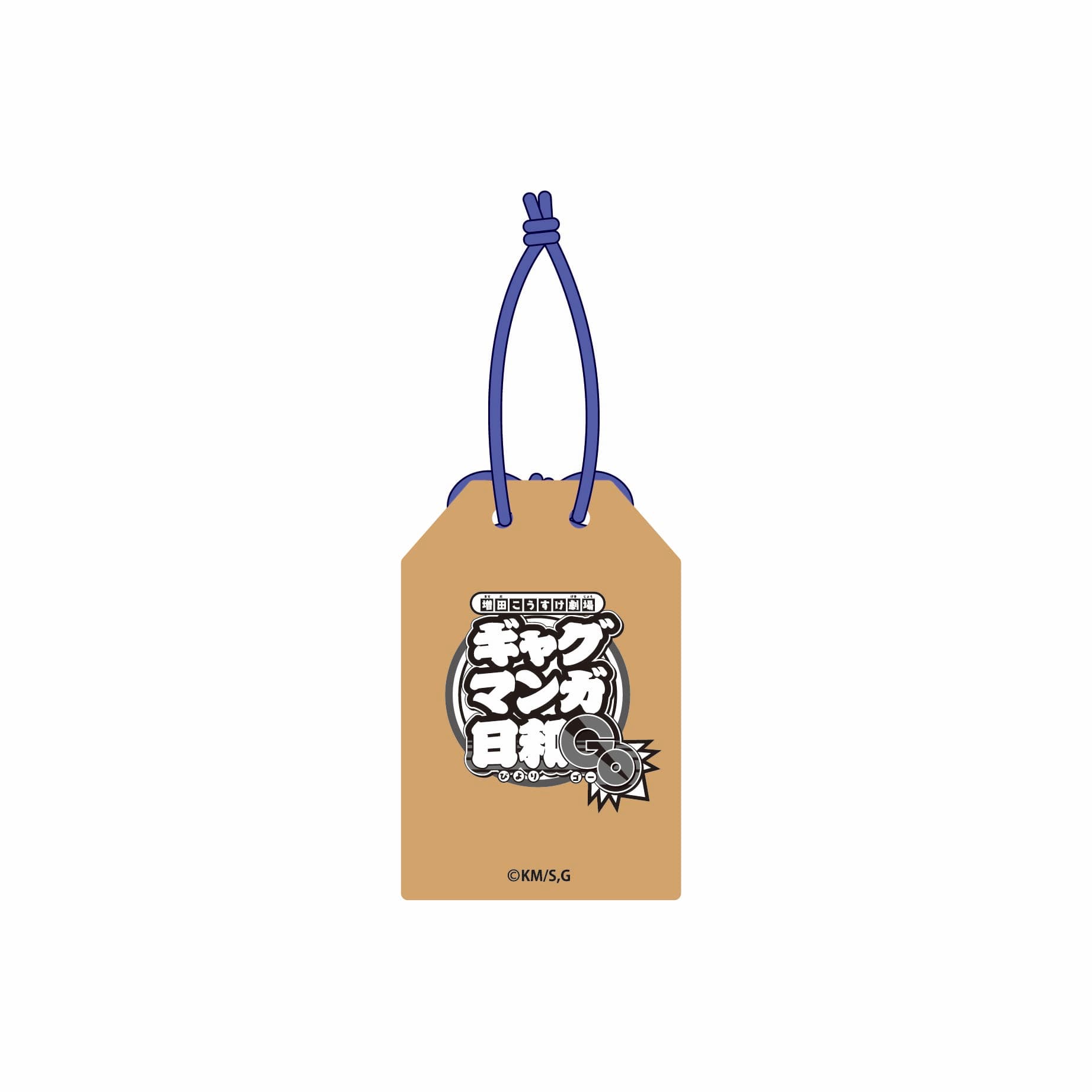 お守り型木製キーホルダー お祭りVer. 河合曽良