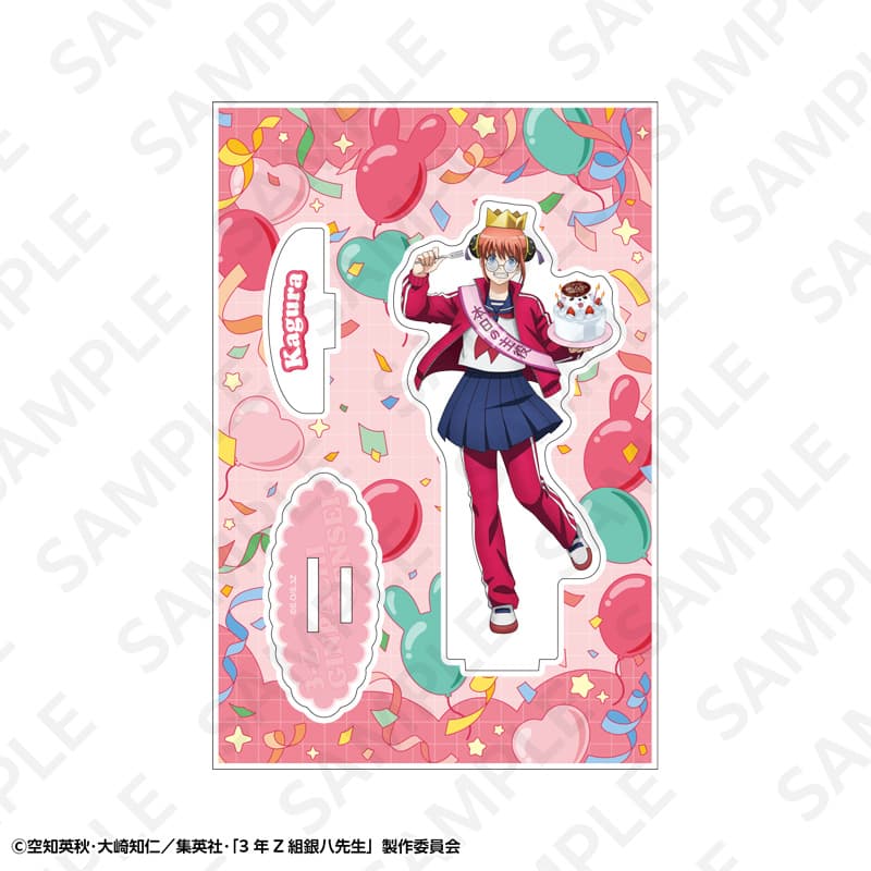 【事後通販】3年Z組銀八先生 アクリルスタンド 神楽