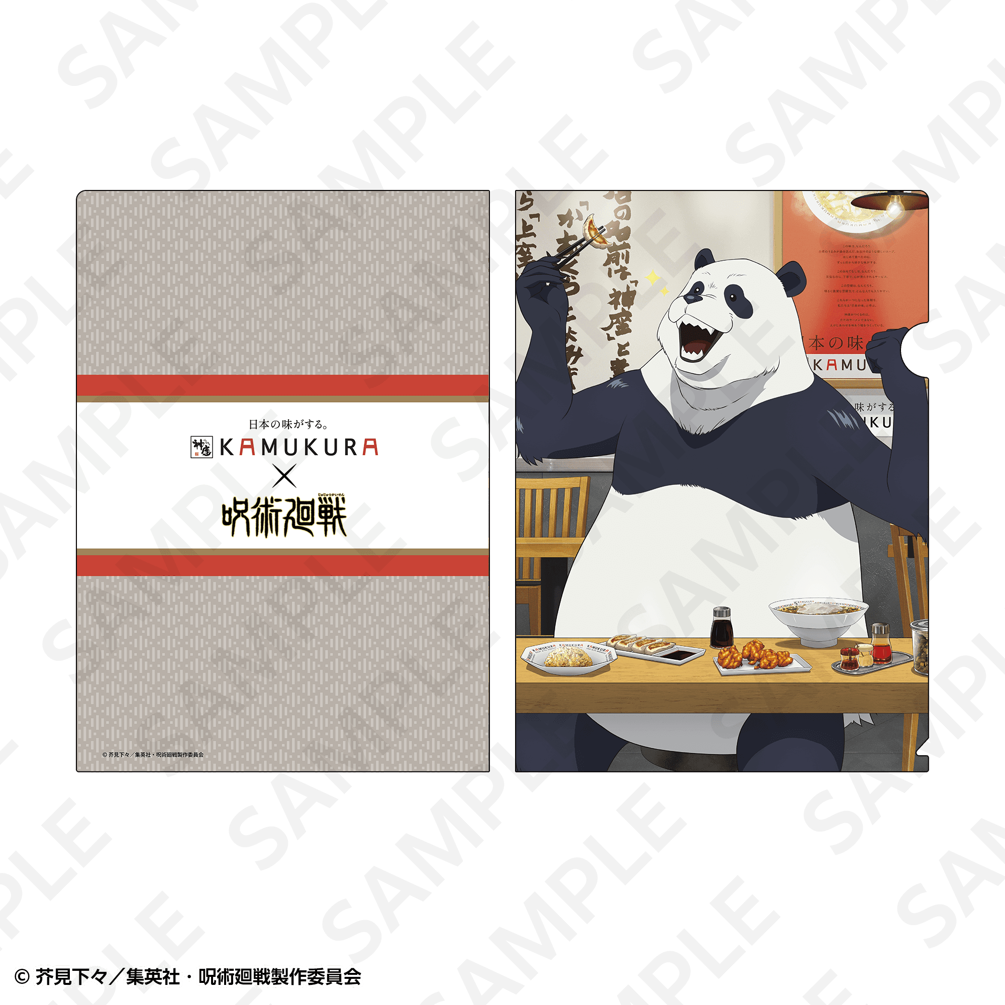 A4クリアファイル パンダ