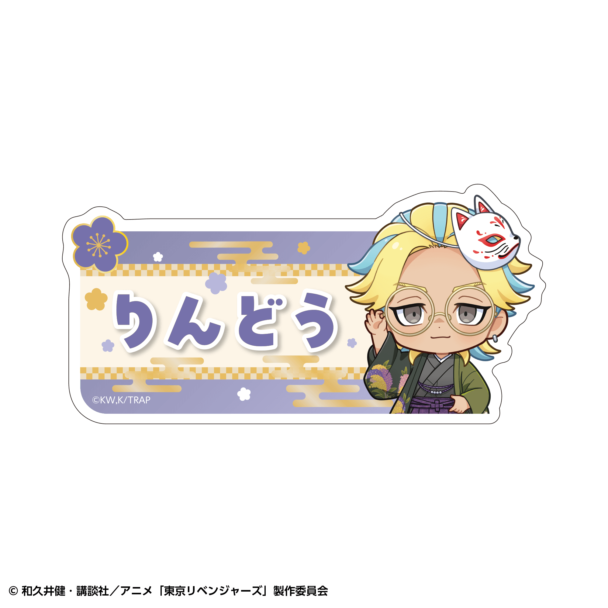 【事後通販】東京リベンジャーズ トレーディングおなまえバッジセット 和装ver.