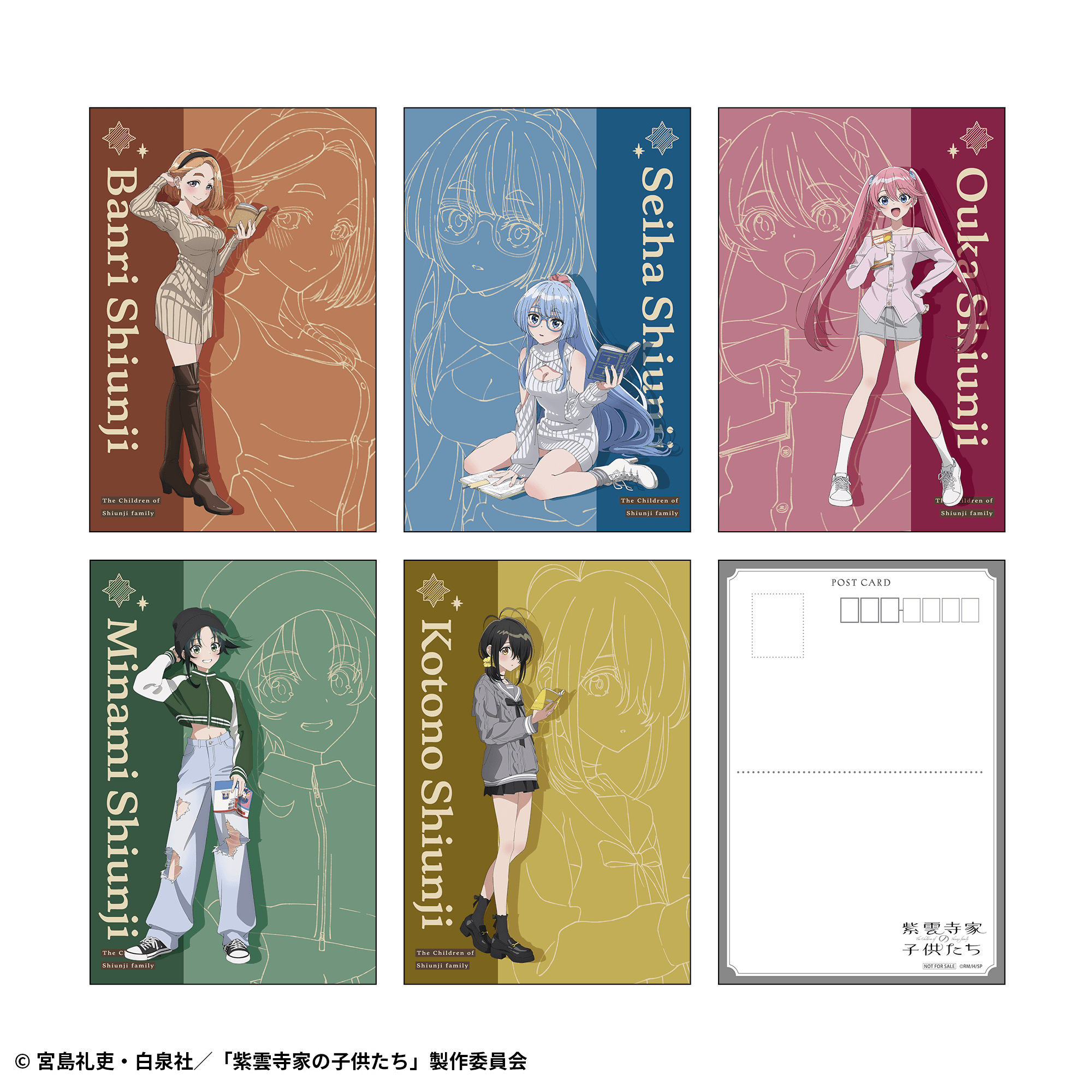 購入特典「描き下ろしポストカード」（全5種・ランダム1点）