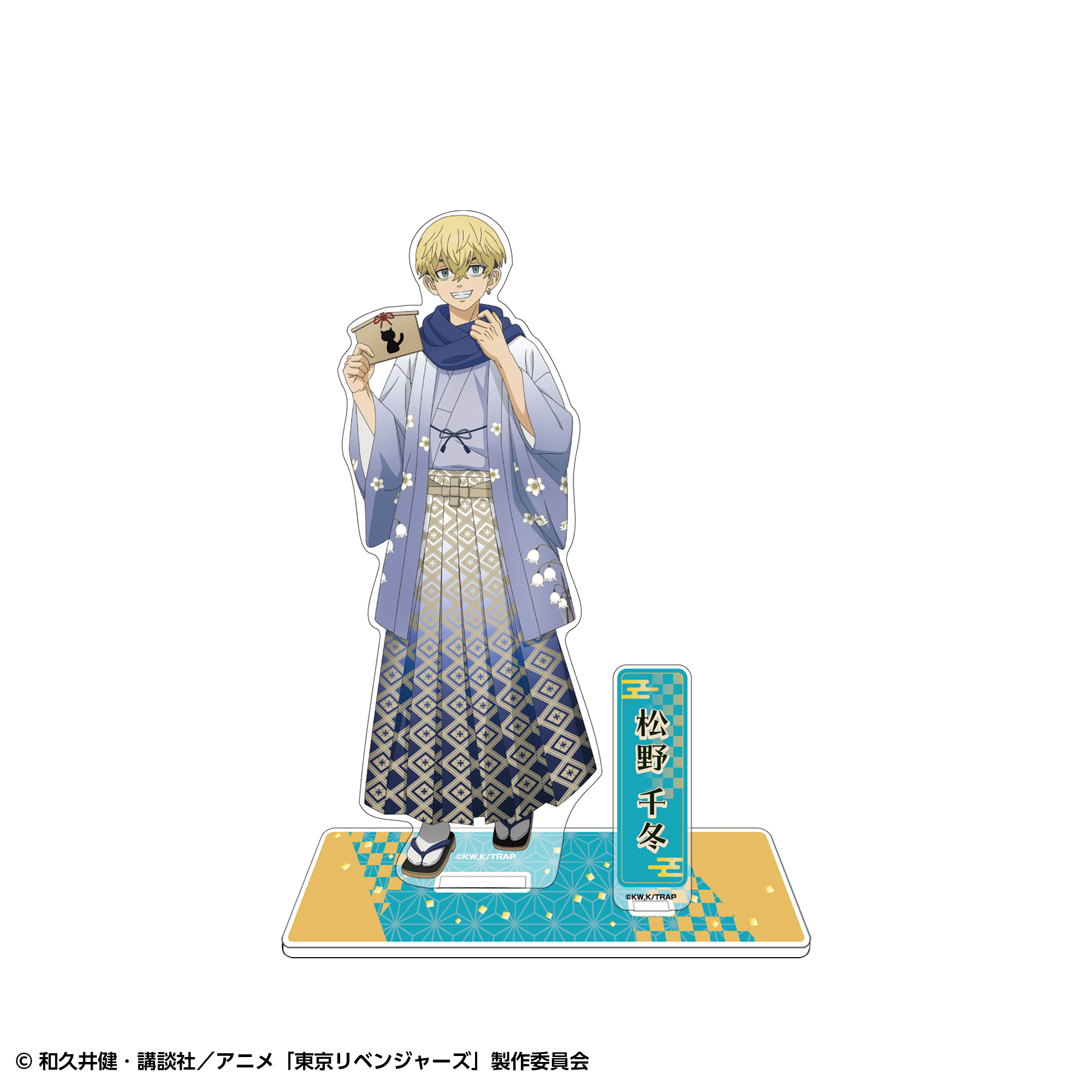 【事後通販】東京リベンジャーズ BIGアクリルスタンド 和装ver. 松野千冬