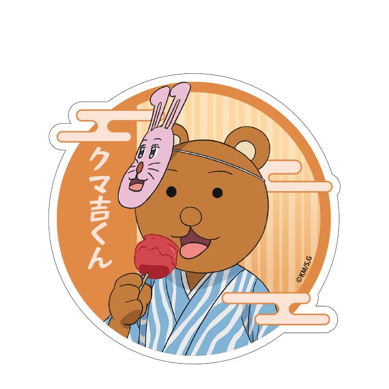 【事後通販】 ダイカットステッカー お祭りver. クマ吉くん