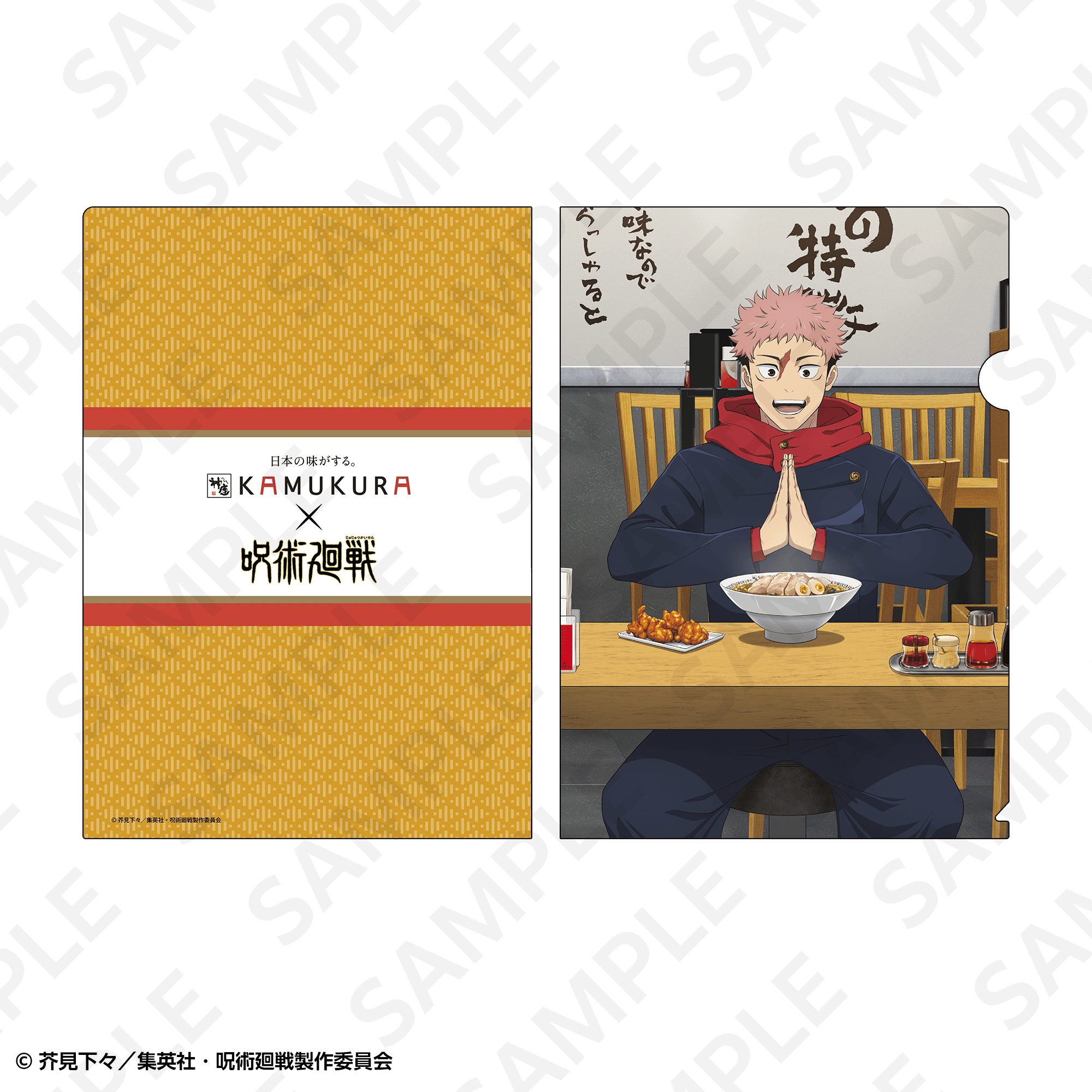 A4クリアファイル 虎杖悠仁