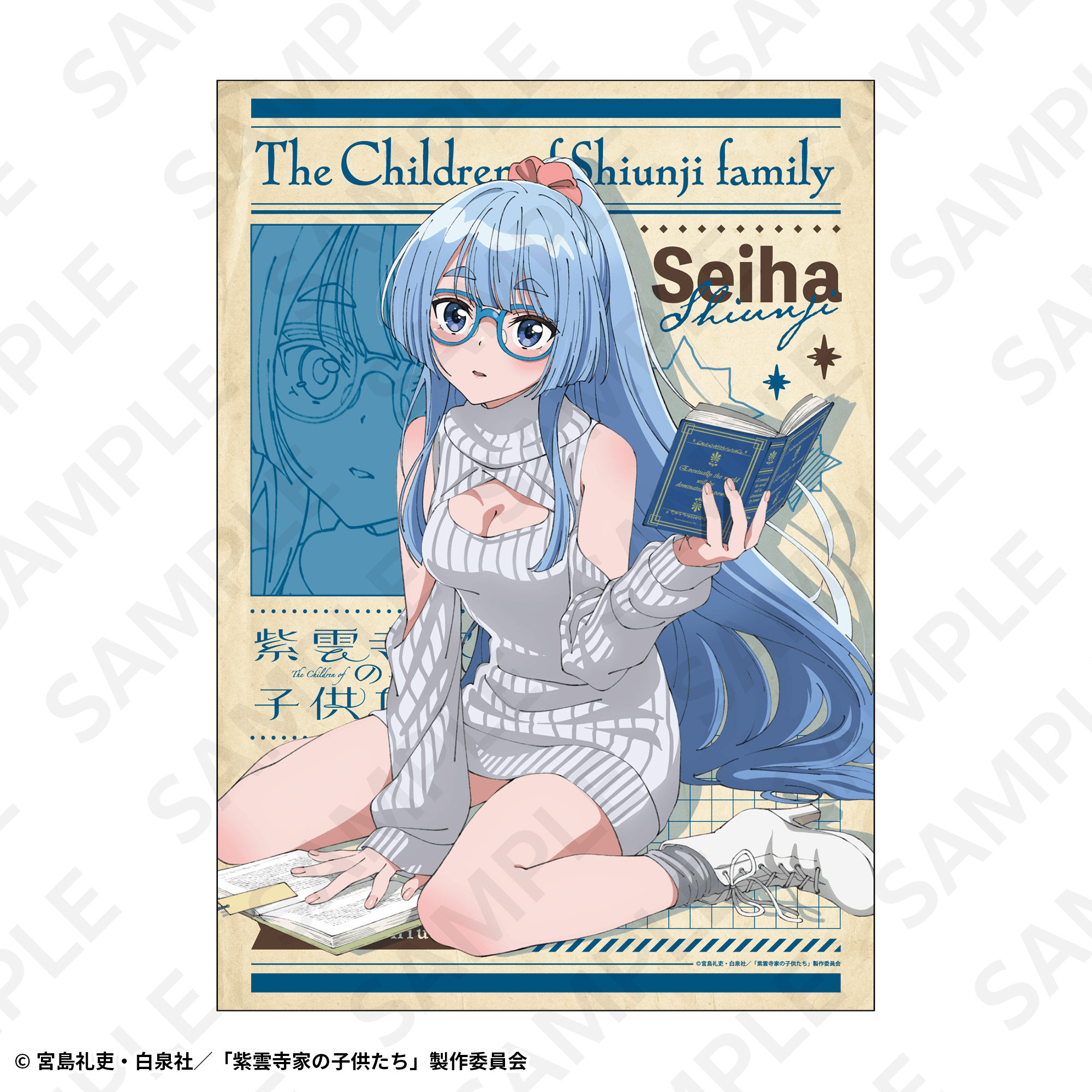 Ａ３ポスター　清葉