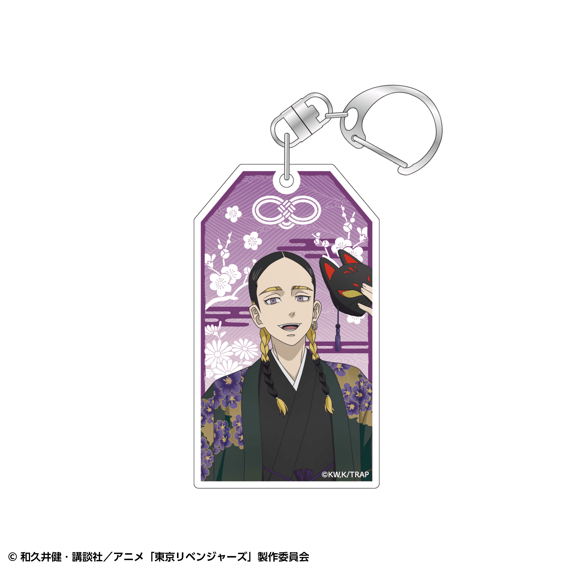 【事前通販】東京リベンジャーズ お守り風アクリルキーホルダー 和装ver. 灰谷蘭
