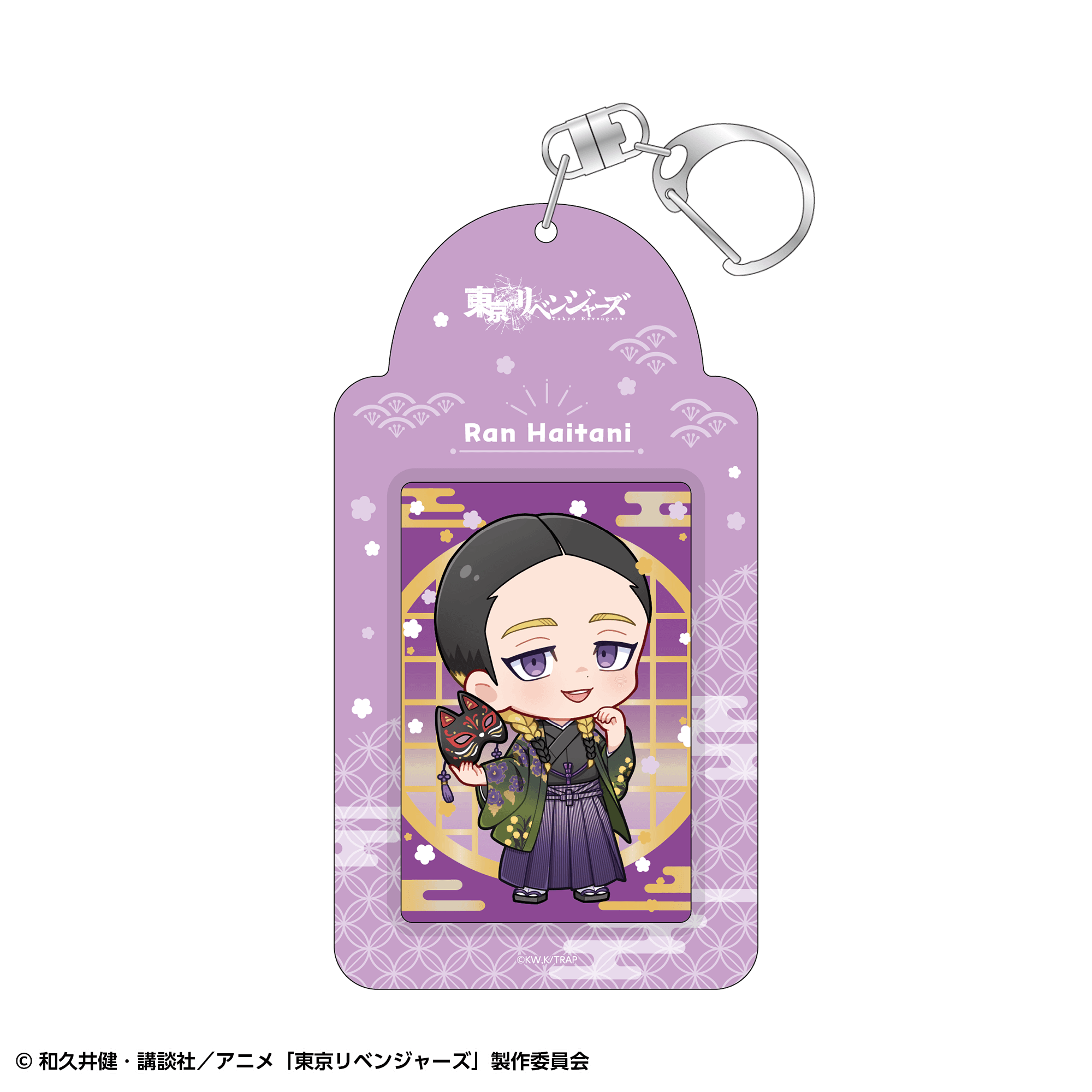 【事後通販】東京リベンジャーズ カード付きフォトホルダー 和装ver. 灰谷蘭