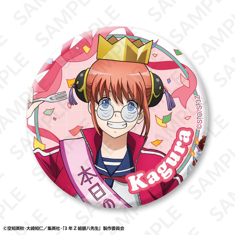【事後通販】3年Z組銀八先生 トレーディング缶バッジセット