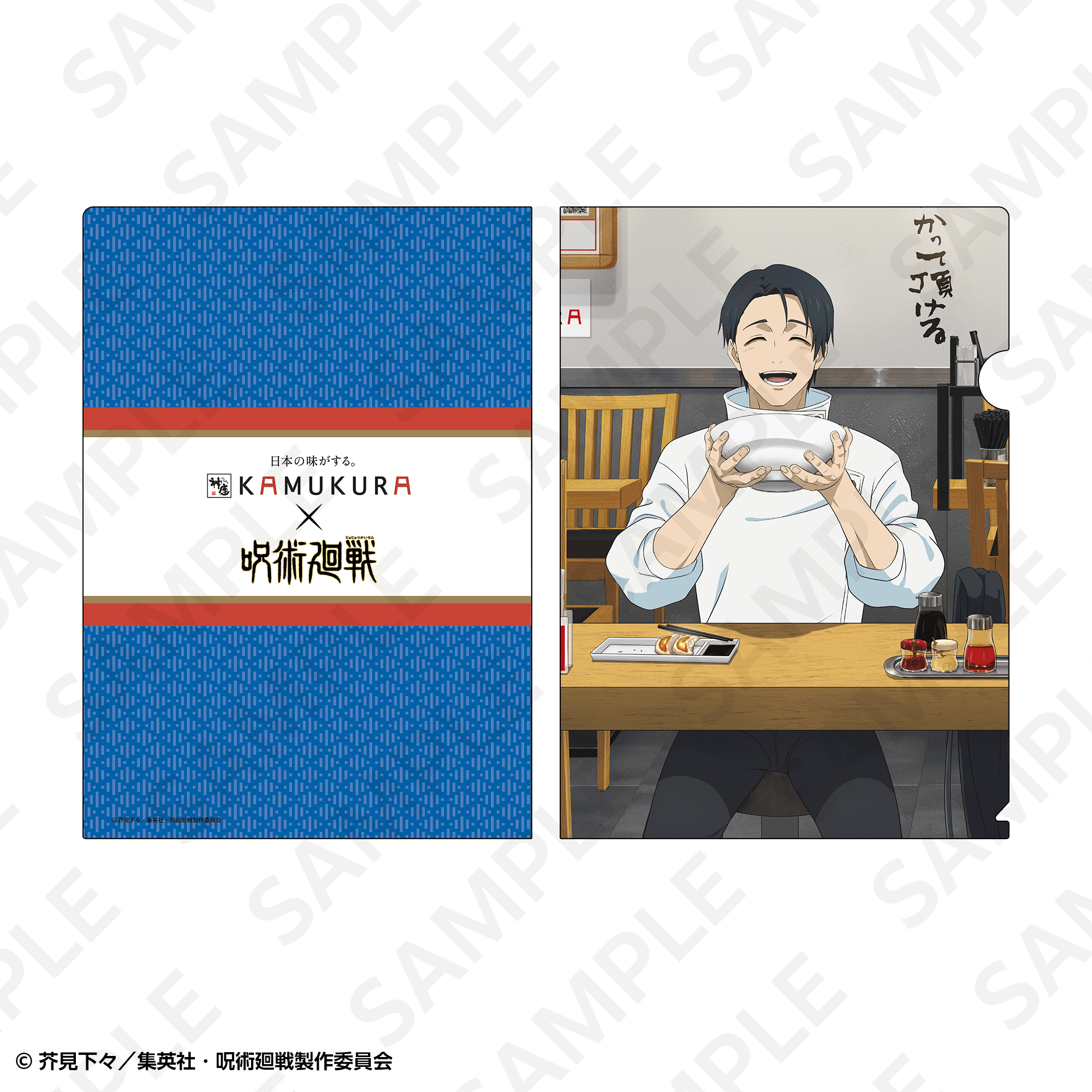 A4クリアファイル 乙骨憂太