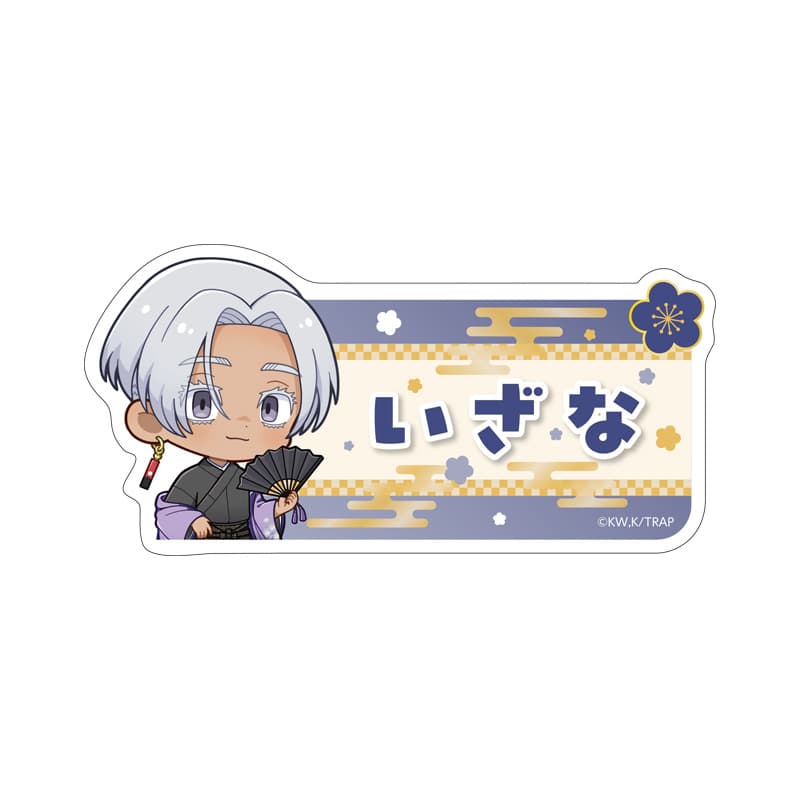 トレーディングおなまえバッジ(セット) 和装Ver.