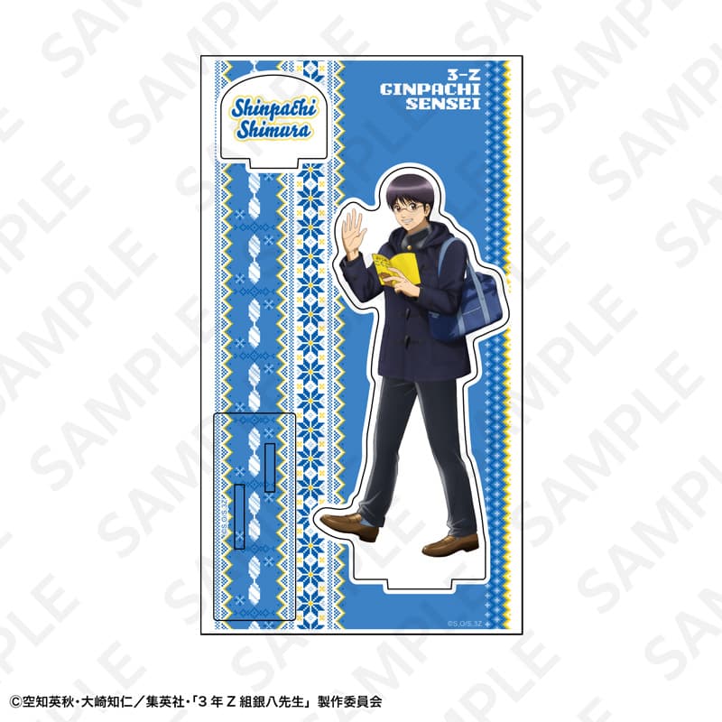 アクリルスタンド　志村新八