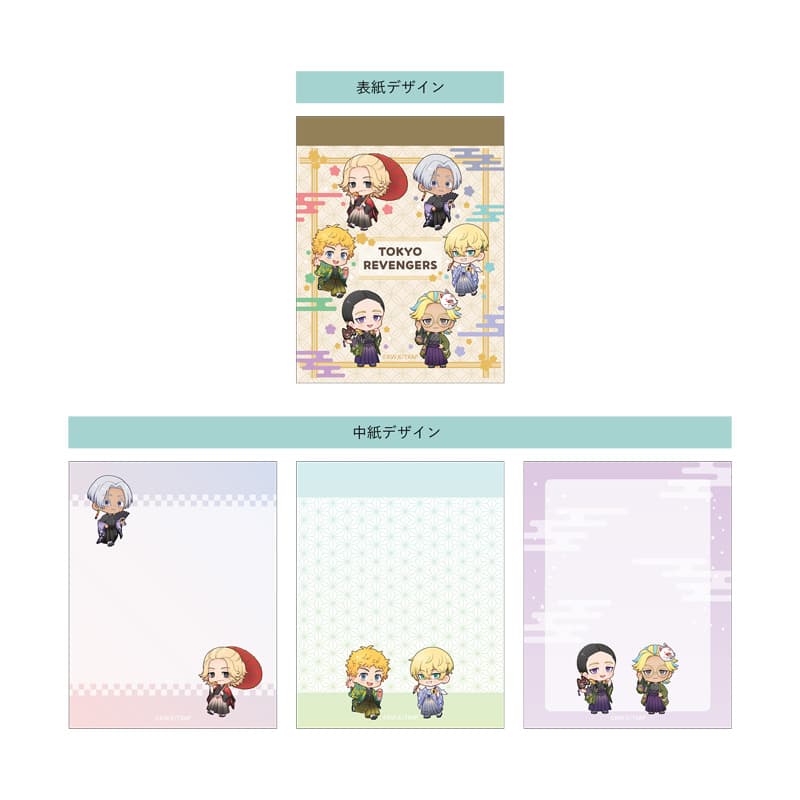 メモ帳 和装Ver.