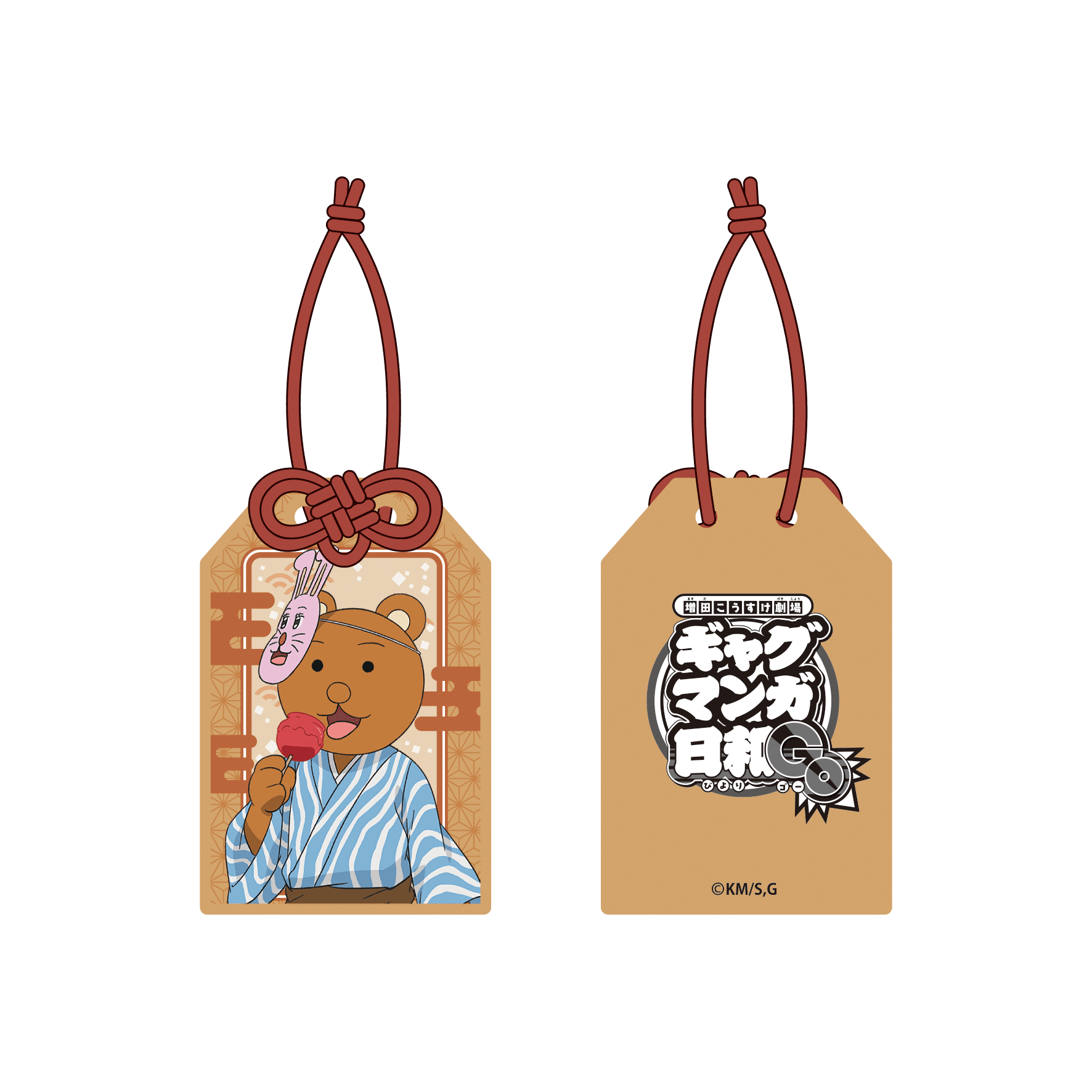 【事後通販】 お守り型木製キーホルダー お祭りver. クマ吉くん