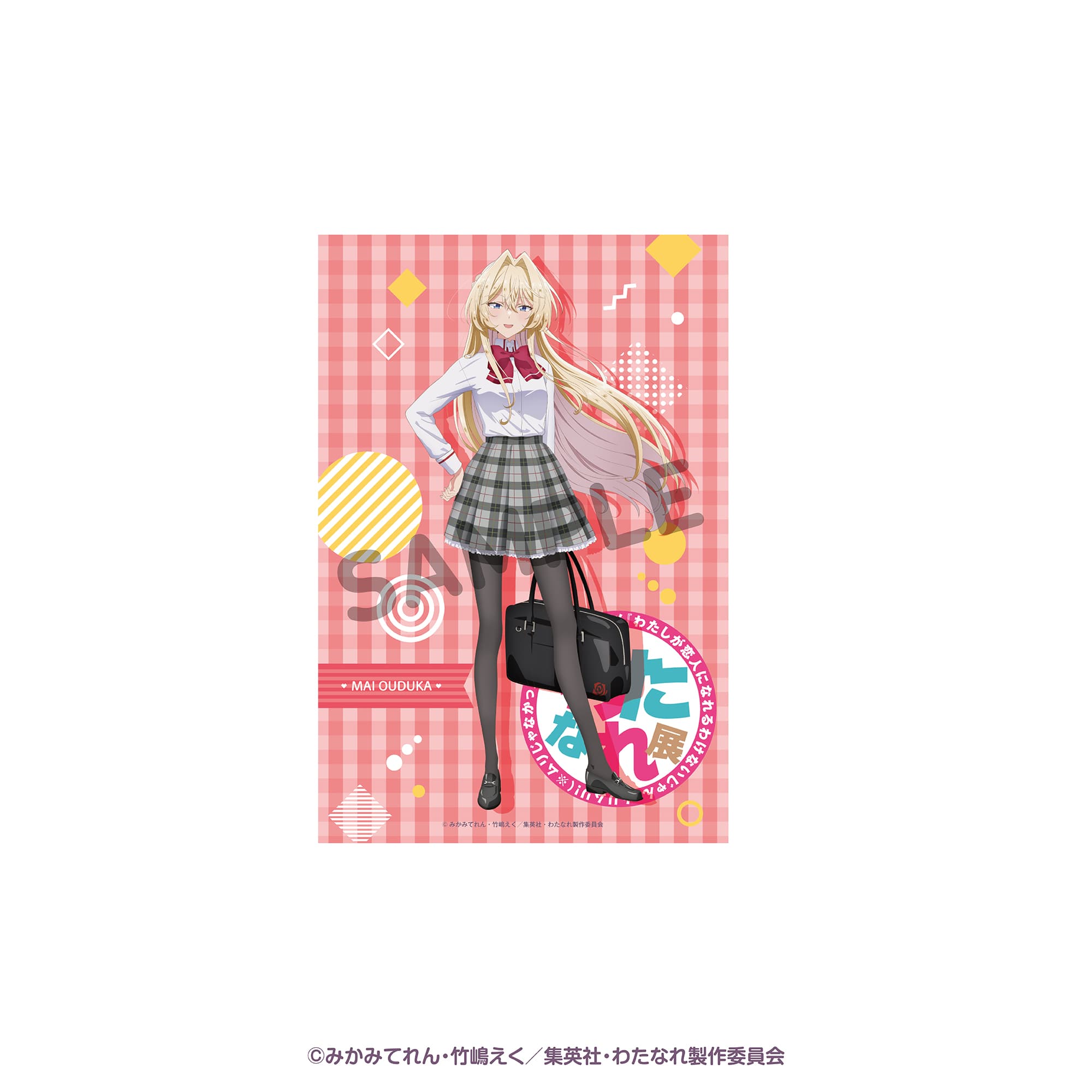 ポストカード わたなれ展Ver. 王塚真唯