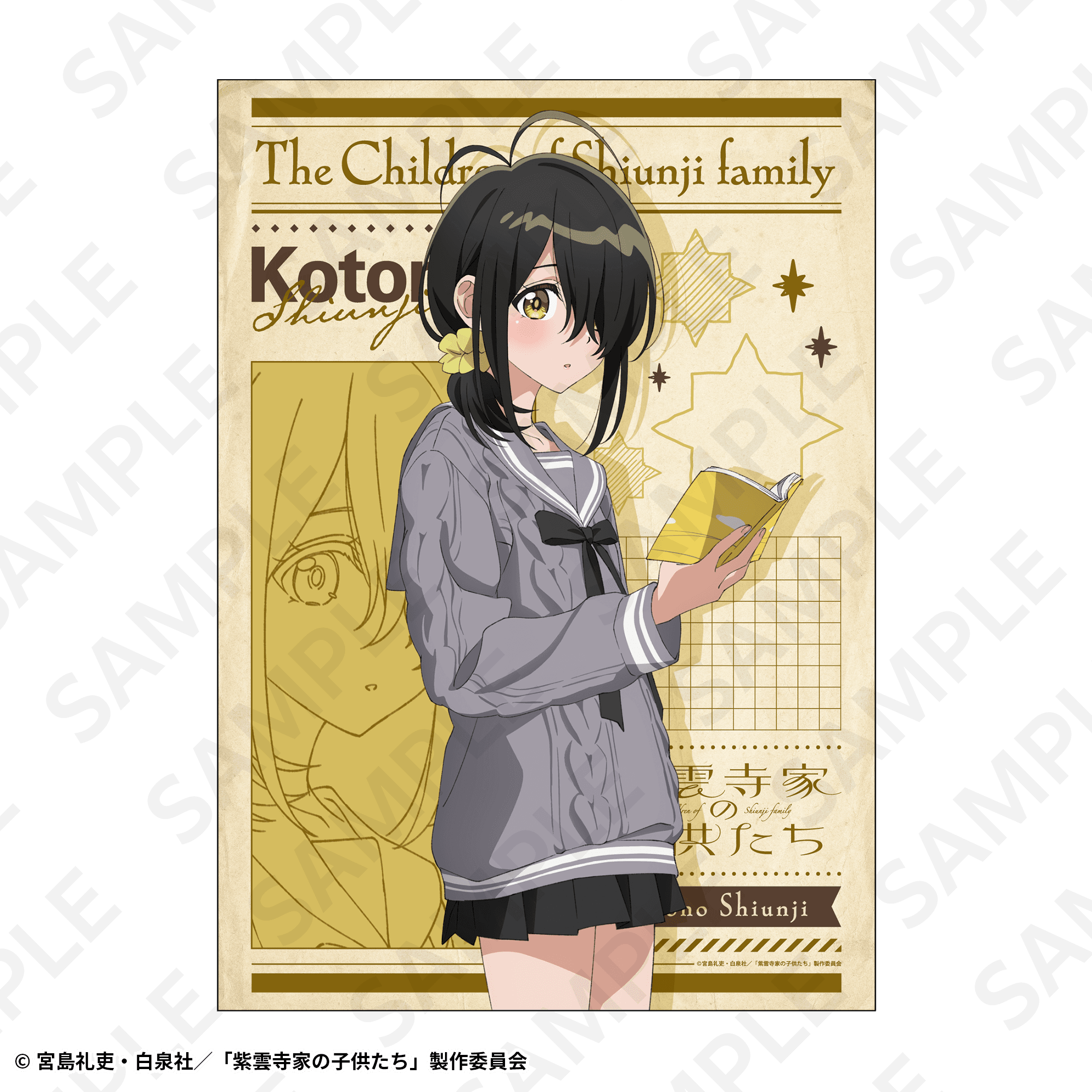 Ａ３ポスター　ことの