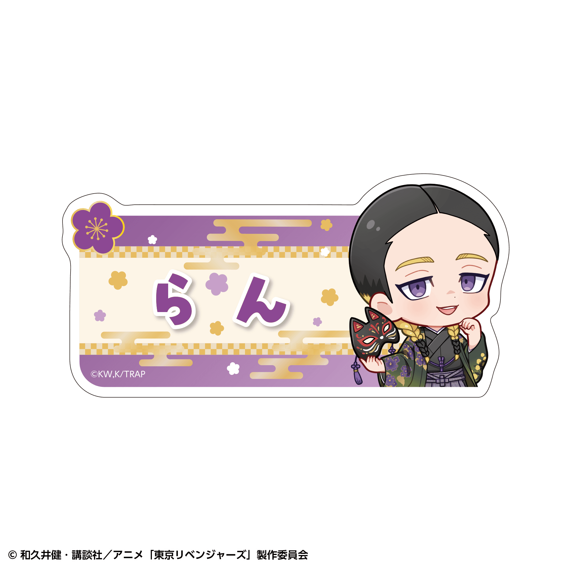 【事後通販】東京リベンジャーズ トレーディングおなまえバッジセット 和装ver.