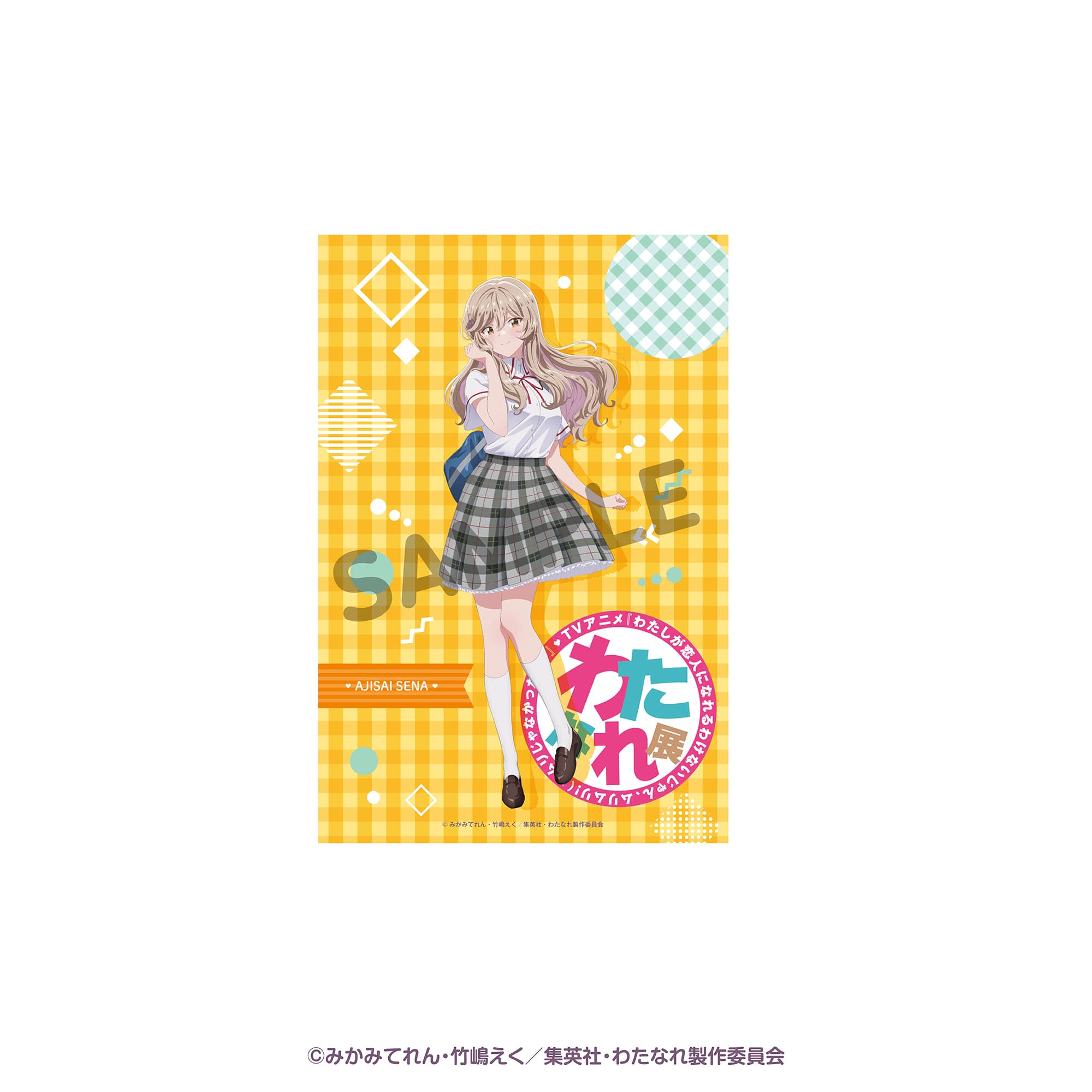 ポストカード わたなれ展Ver. 瀬名紫陽花