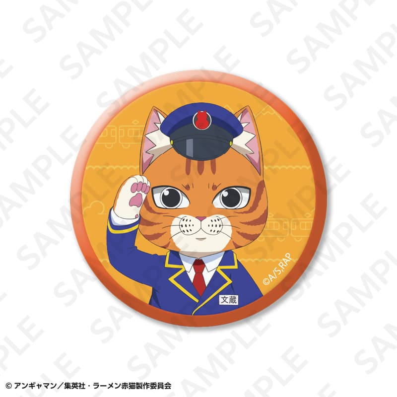 TVアニメ『ラーメン赤猫』　駅員ｖｅｒ　トレーディング缶バッジ