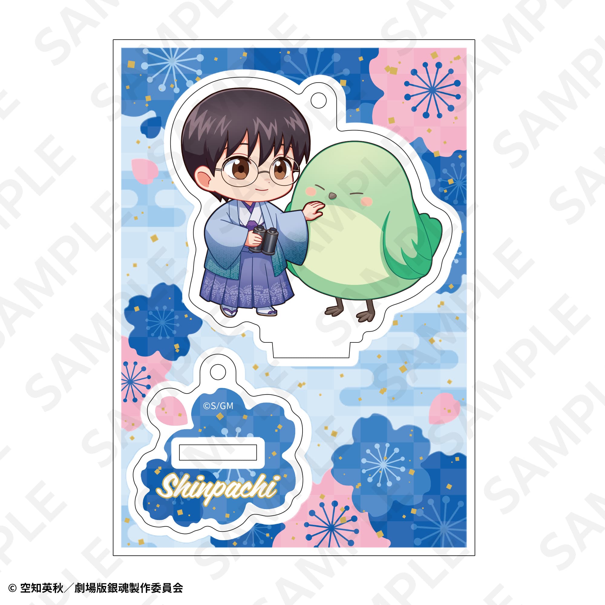 アクリルスタンドキーホルダー　志村新八