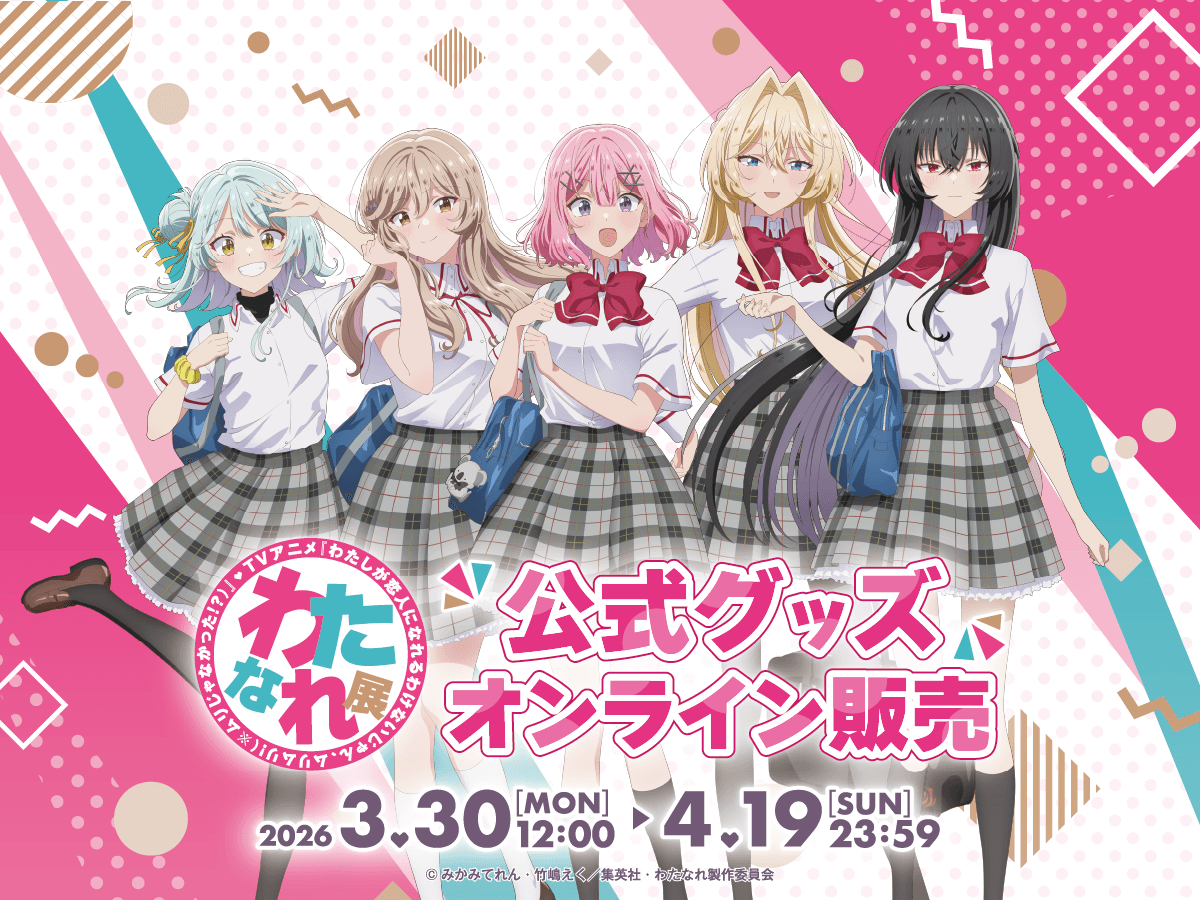 ãããªãå±å¬å¼ãªã³ã©ã¤ã³è²©å£²