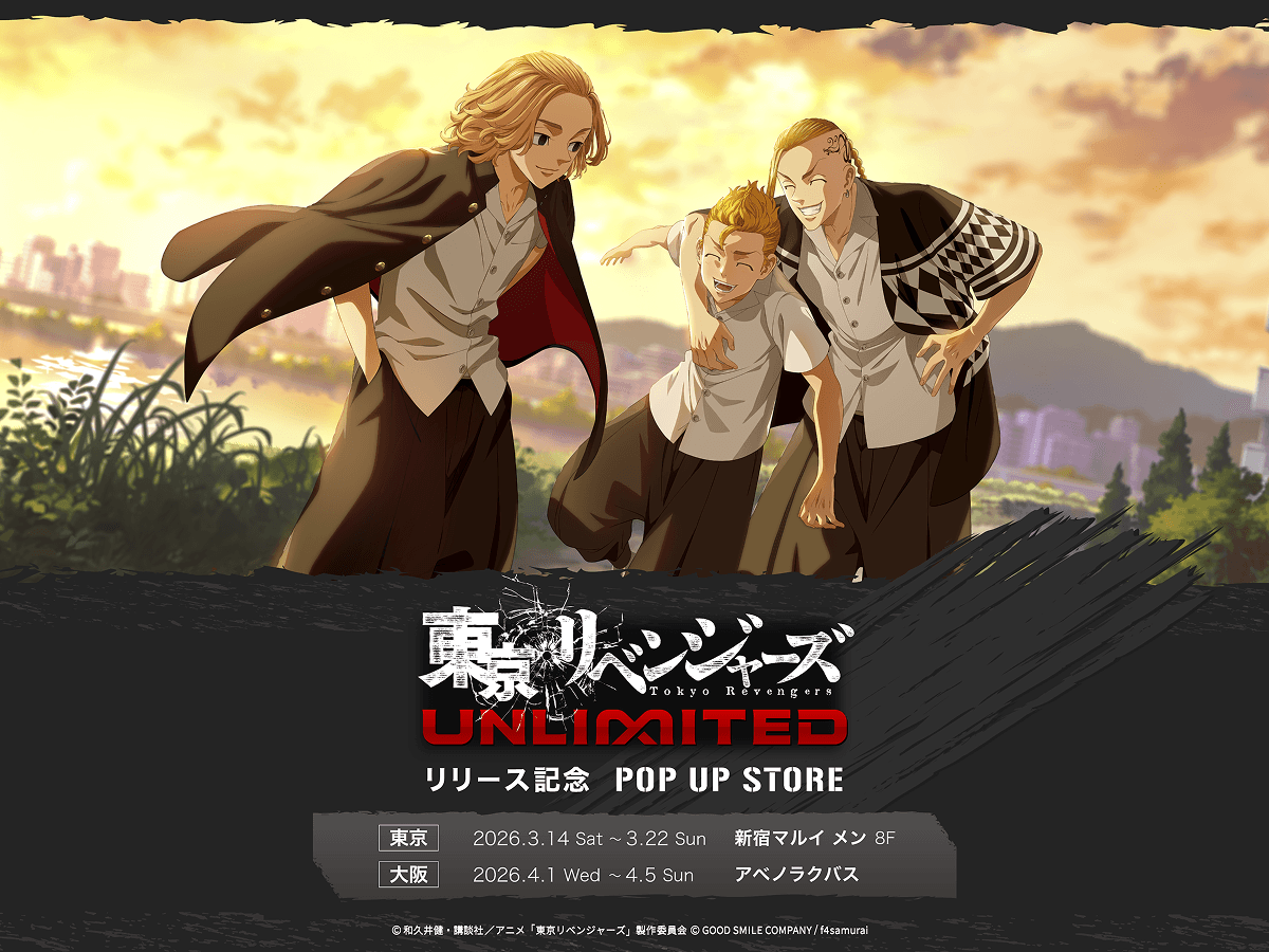 東京リベンジャーズ UNLIMITED リリース記念 POP UP STORE