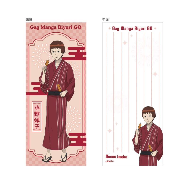 【事後通販】 和風メモ お祭りver. 小野妹子