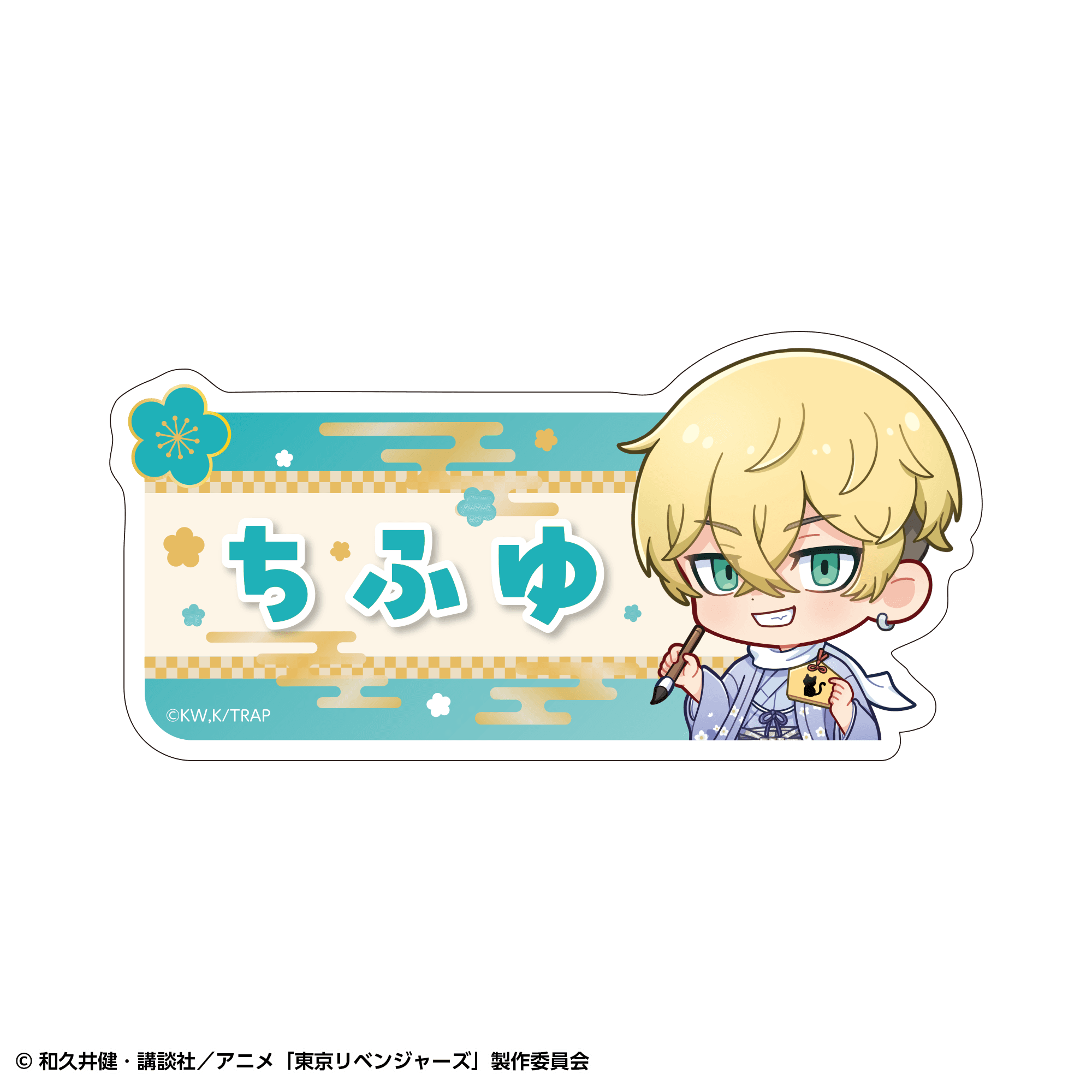 【事後通販】東京リベンジャーズ トレーディングおなまえバッジセット 和装ver.