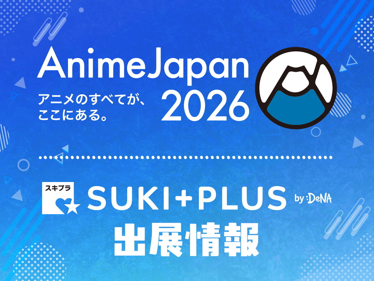 AnimeJapan2026