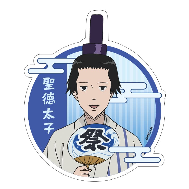 【事後通販】 ダイカットステッカー お祭りver. 聖徳太子