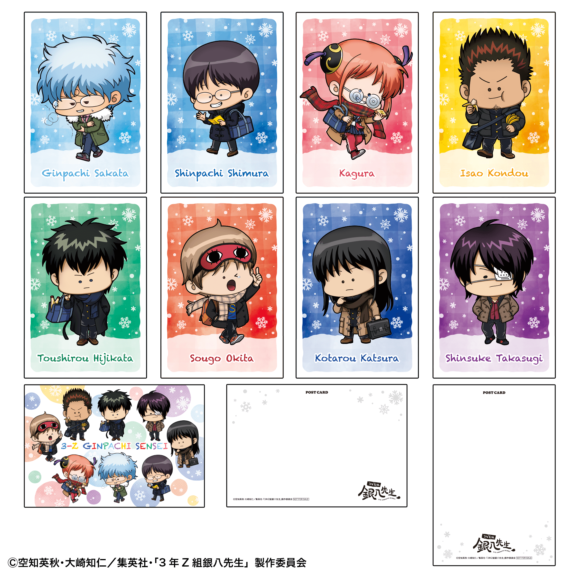 購入特典「ポストカード」(全9種・ランダム1点)