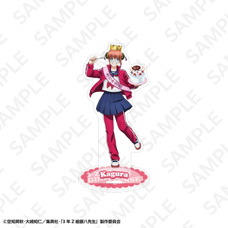 【事後通販】3年Z組銀八先生 アクリルスタンド 神楽