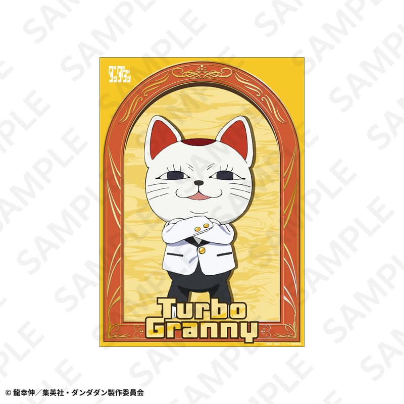 Ａ３クリアポスター　ターボババア（招き猫）
